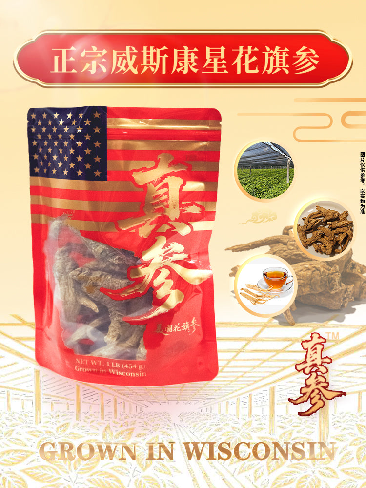 真参 · 三年原枝花旗参 16 oz